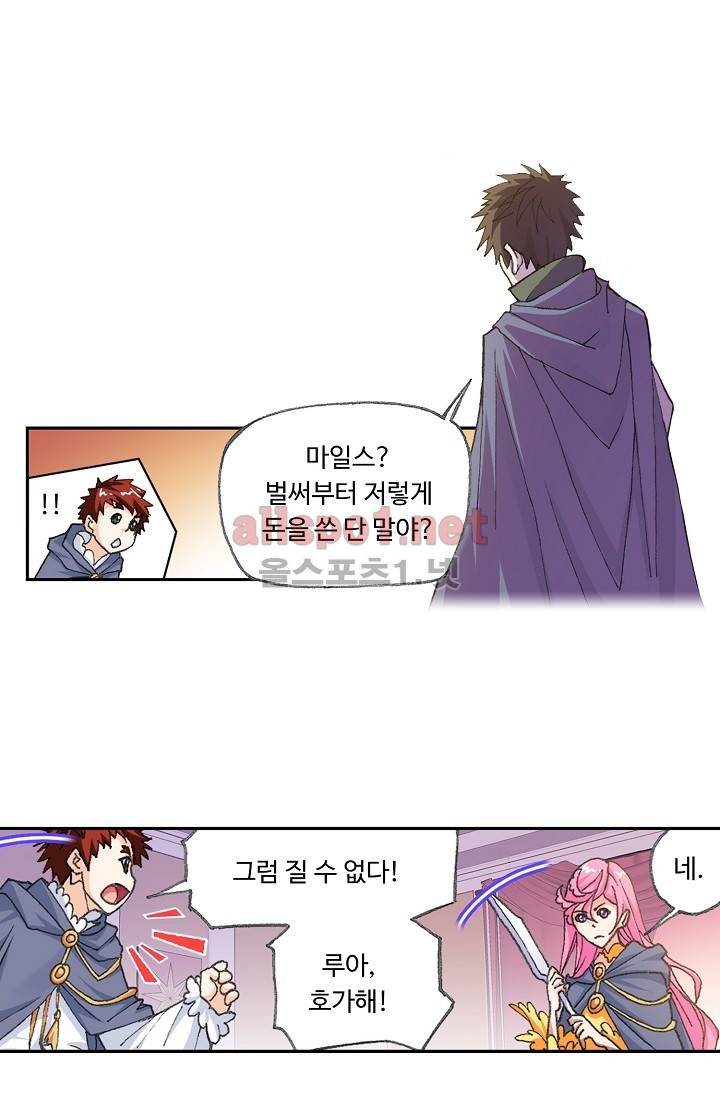엘피스 전기: SOUL LAND 280화 55