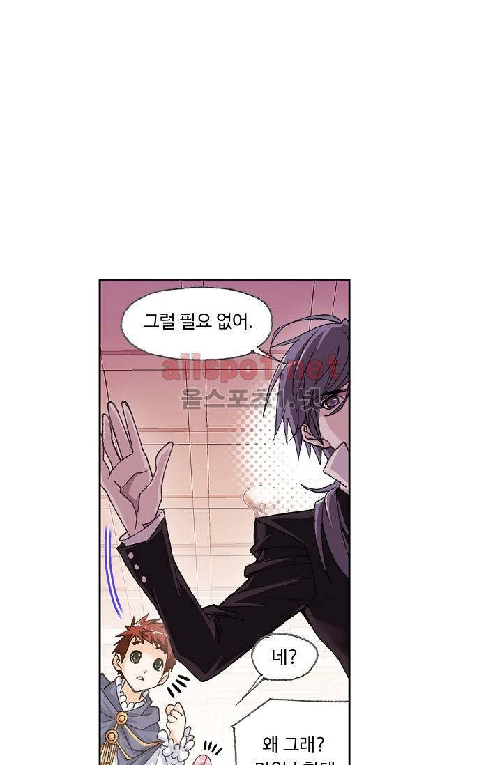 엘피스 전기: SOUL LAND 280화 56