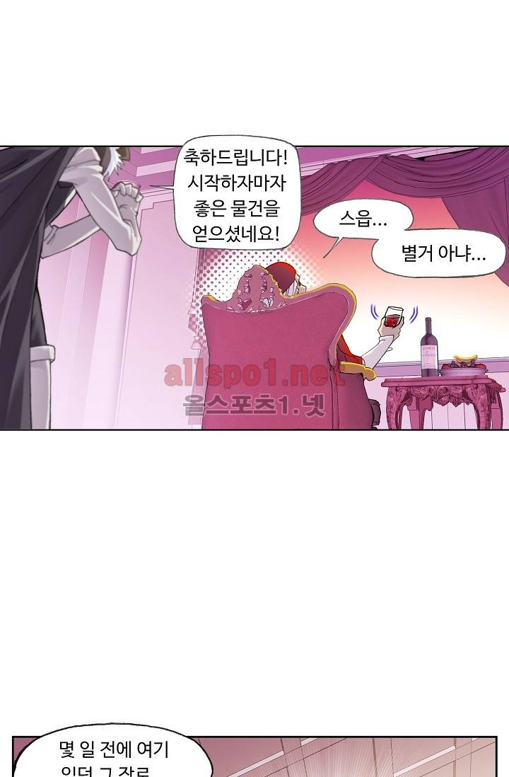 엘피스 전기: SOUL LAND 280화 58