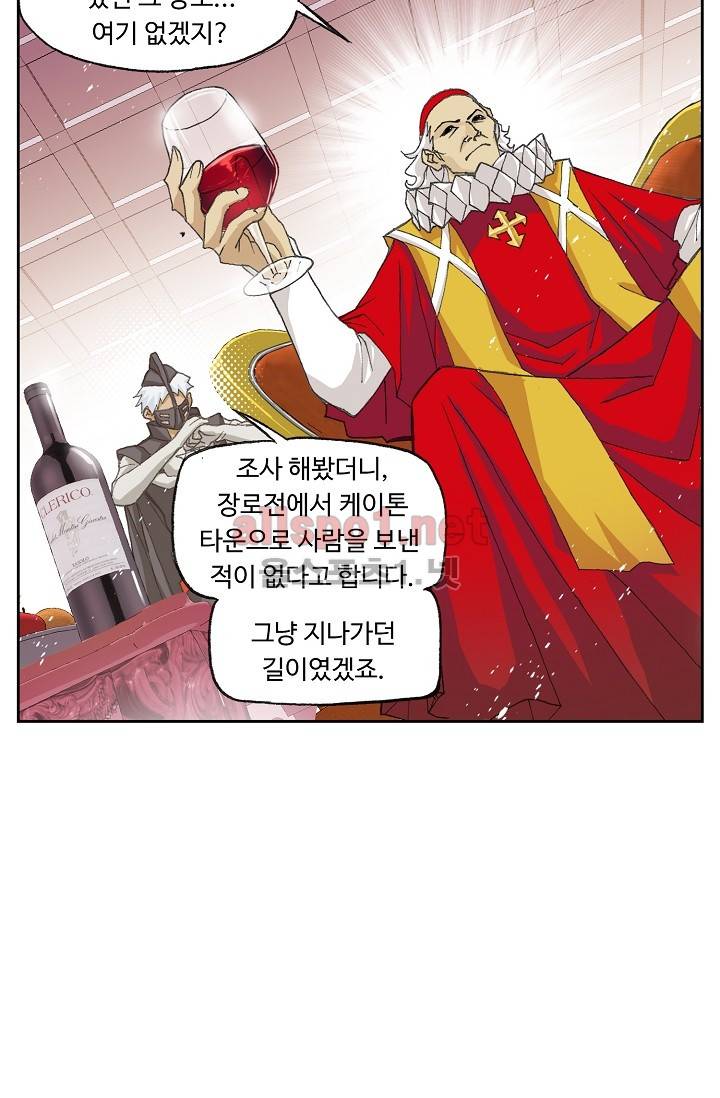 엘피스 전기: SOUL LAND 280화 59