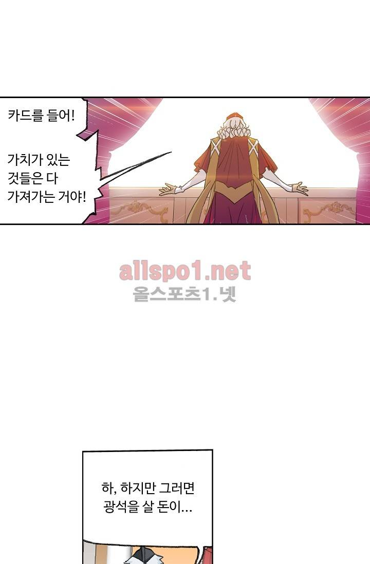 엘피스 전기: SOUL LAND 280화 61