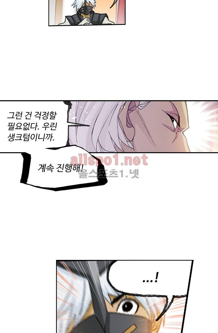 엘피스 전기: SOUL LAND 280화 62