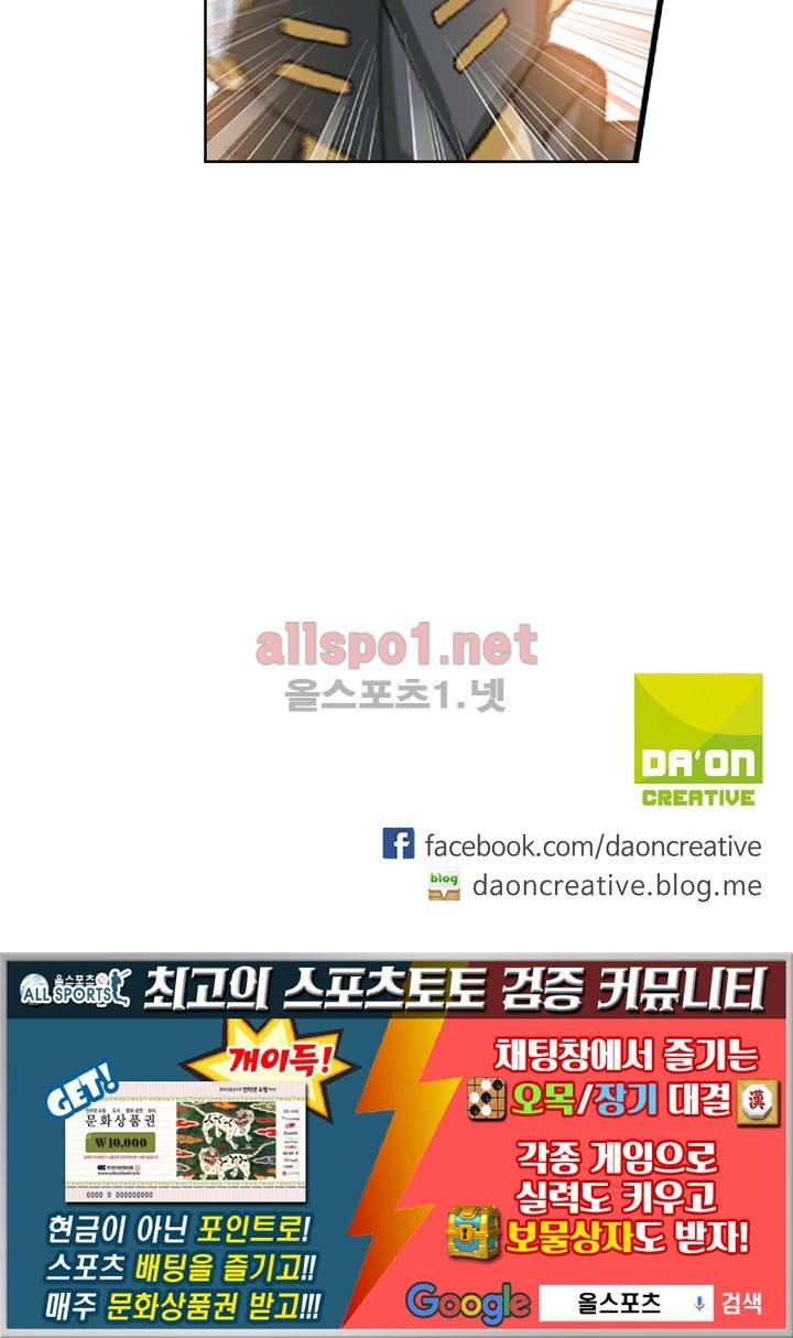 엘피스 전기: SOUL LAND 280화 63
