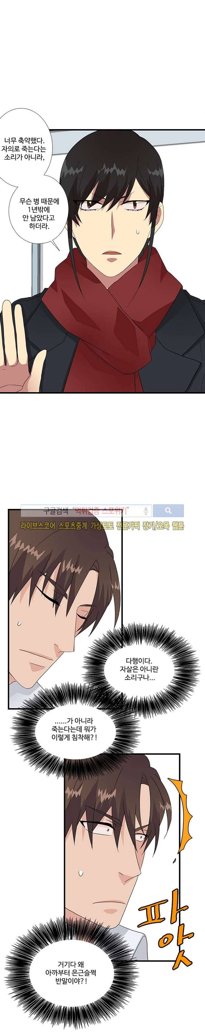 마이웨이 버킷리스트 6화 3