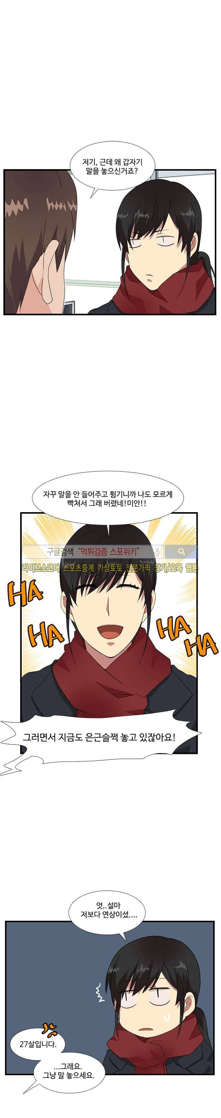 마이웨이 버킷리스트 6화 4