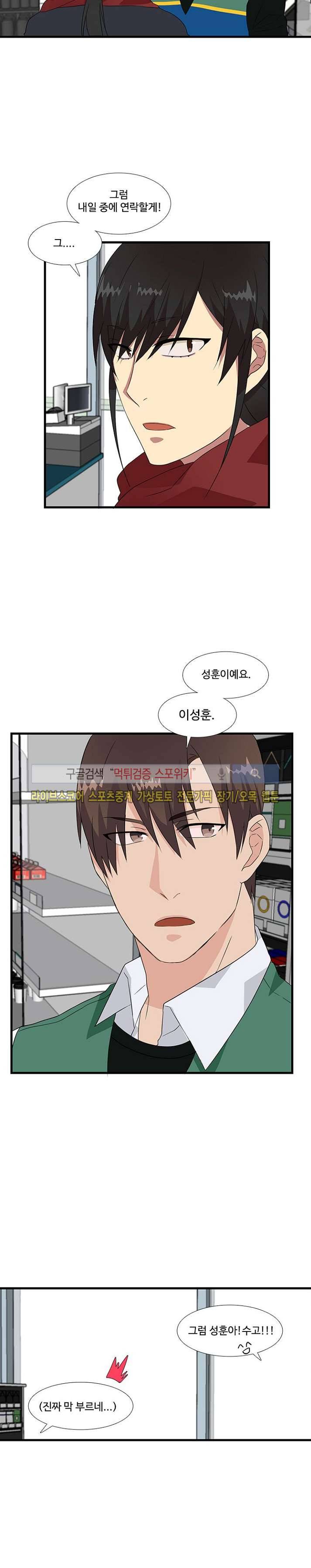 마이웨이 버킷리스트 6화 7
