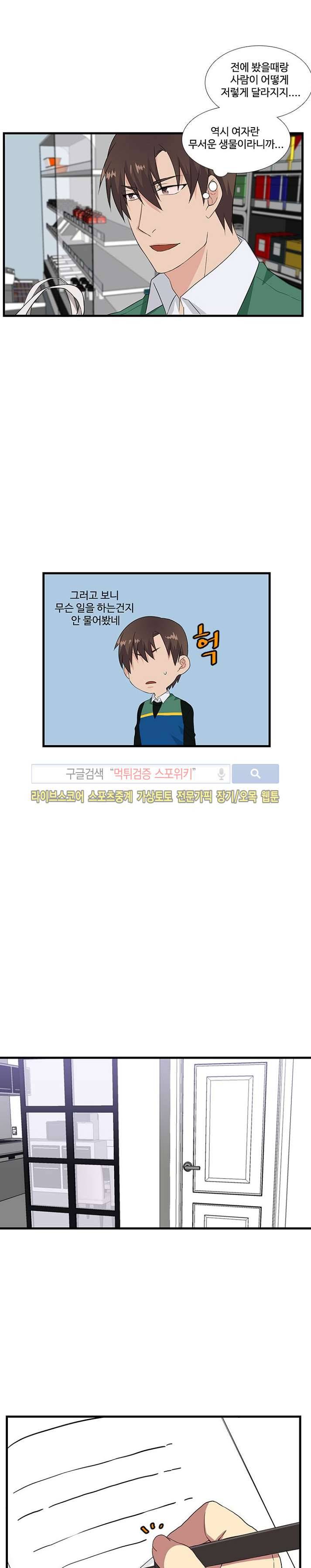 마이웨이 버킷리스트 6화 8