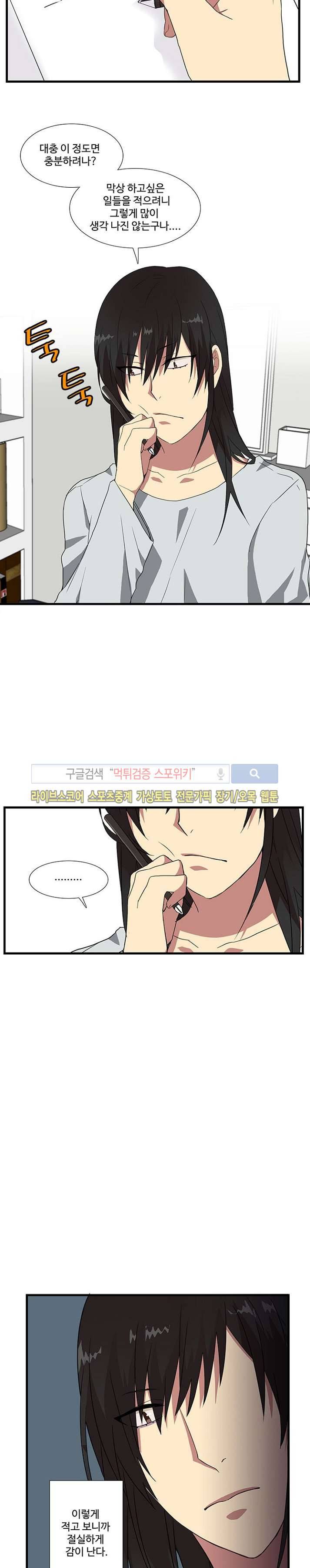 마이웨이 버킷리스트 6화 9