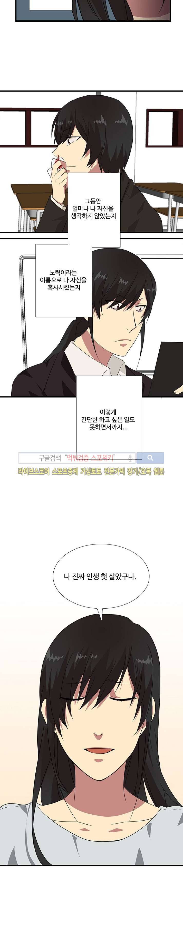 마이웨이 버킷리스트 6화 10