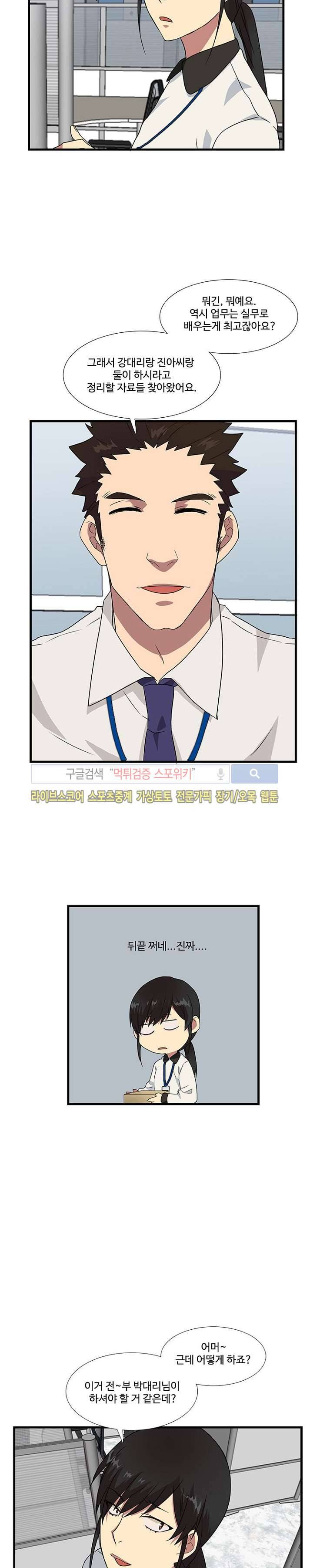 마이웨이 버킷리스트 6화 12