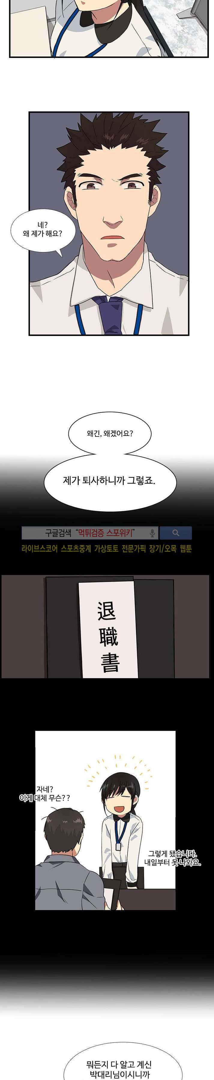 마이웨이 버킷리스트 6화 13