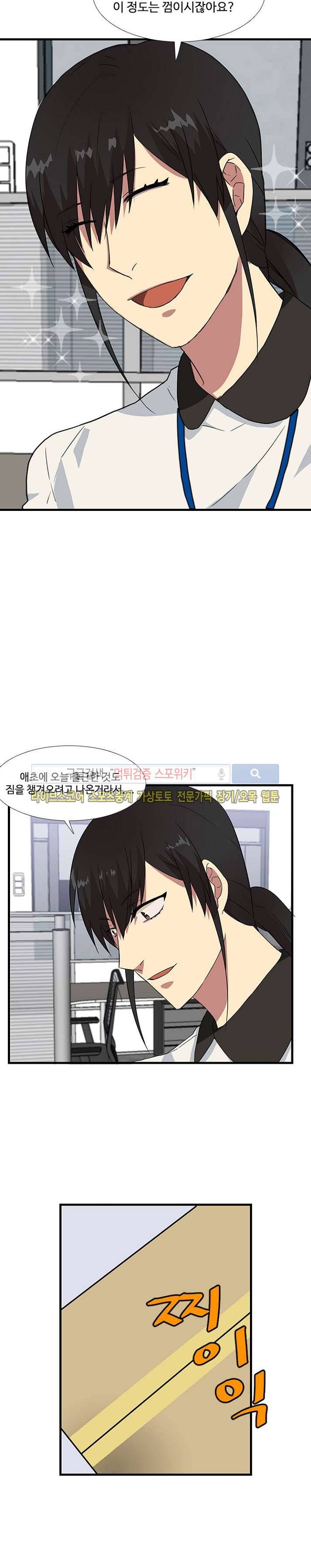 마이웨이 버킷리스트 6화 14