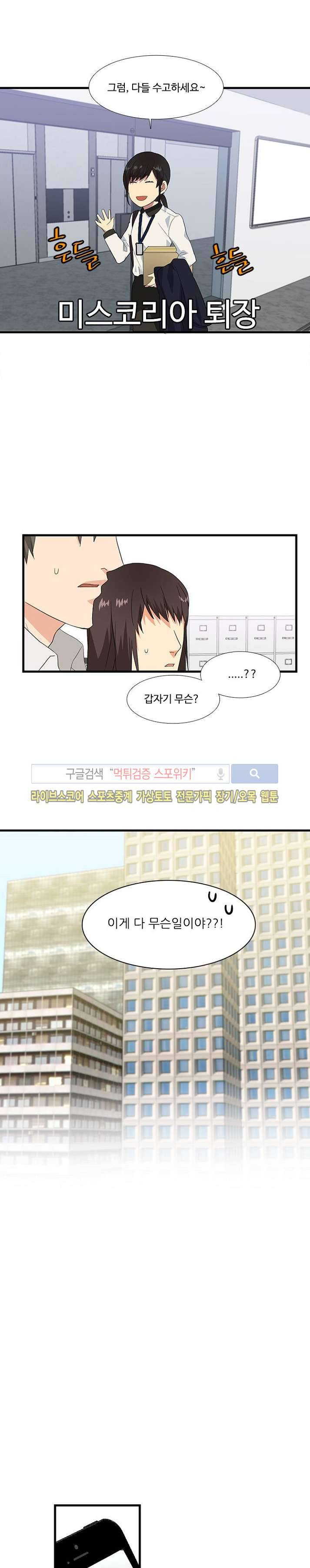 마이웨이 버킷리스트 6화 15