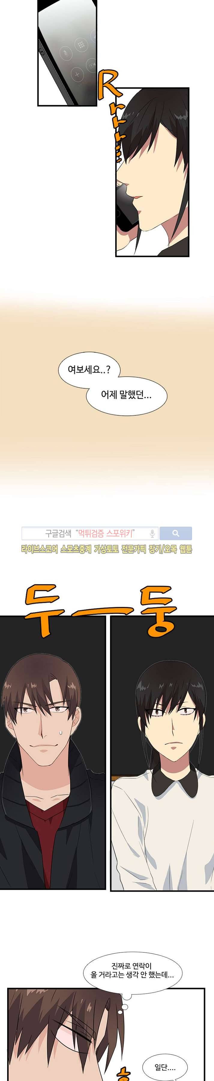 마이웨이 버킷리스트 6화 16