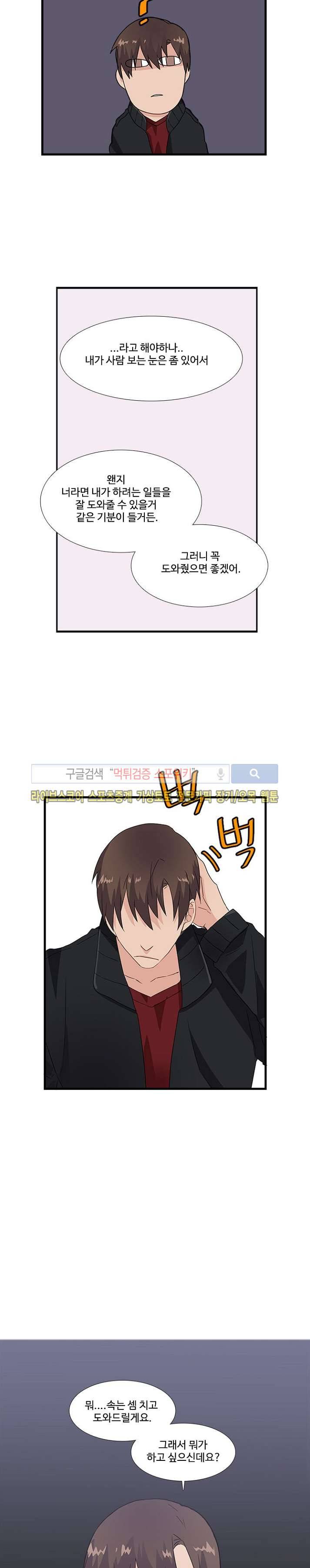 마이웨이 버킷리스트 6화 18