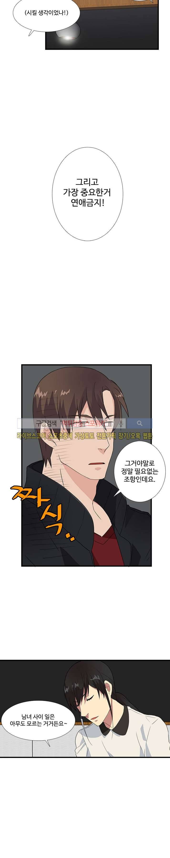마이웨이 버킷리스트 6화 20