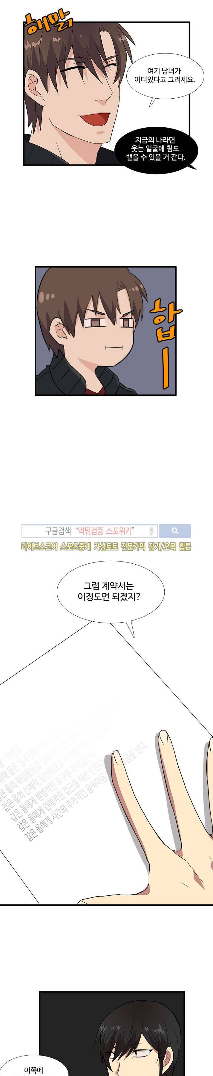 마이웨이 버킷리스트 6화 21