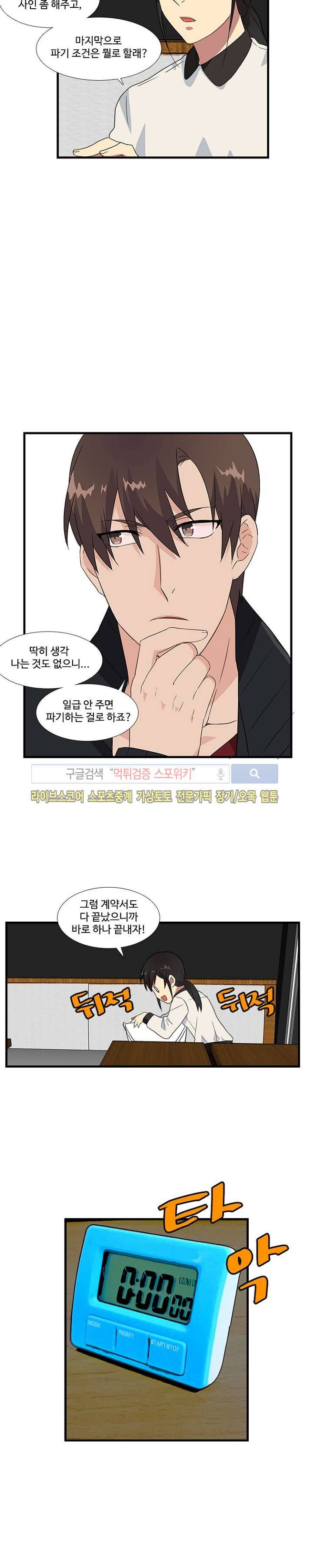 마이웨이 버킷리스트 6화 22