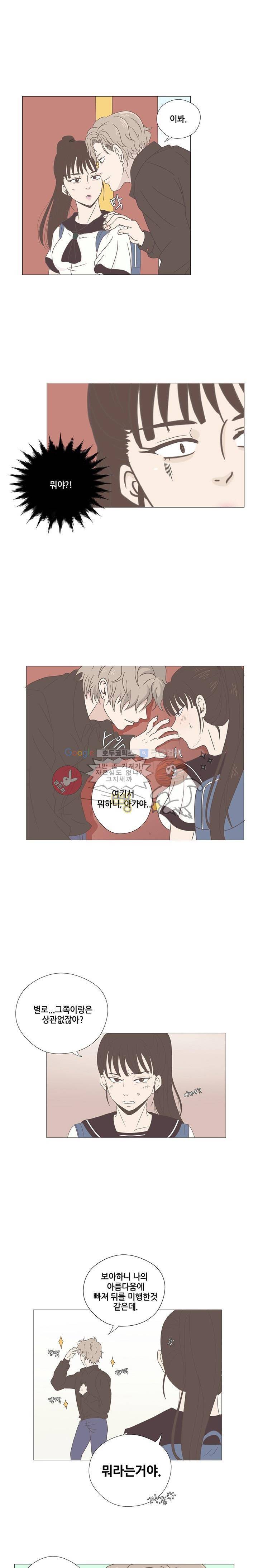 태양의 꽃 4화 1