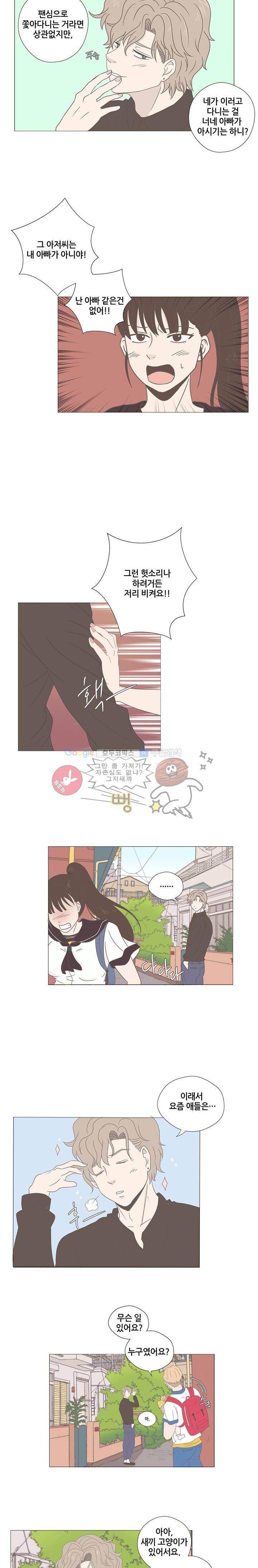 태양의 꽃 4화 2