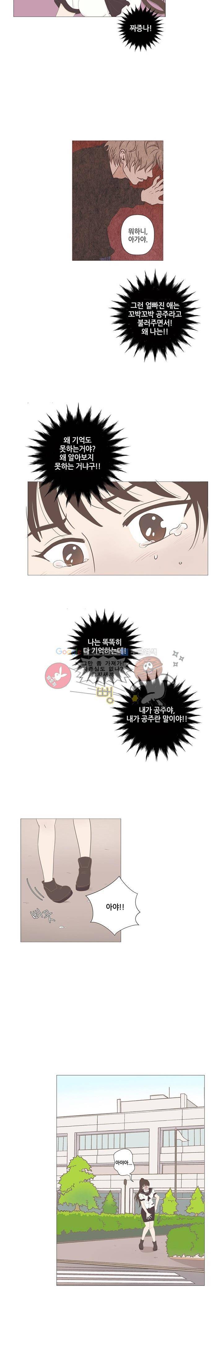 태양의 꽃 4화 4