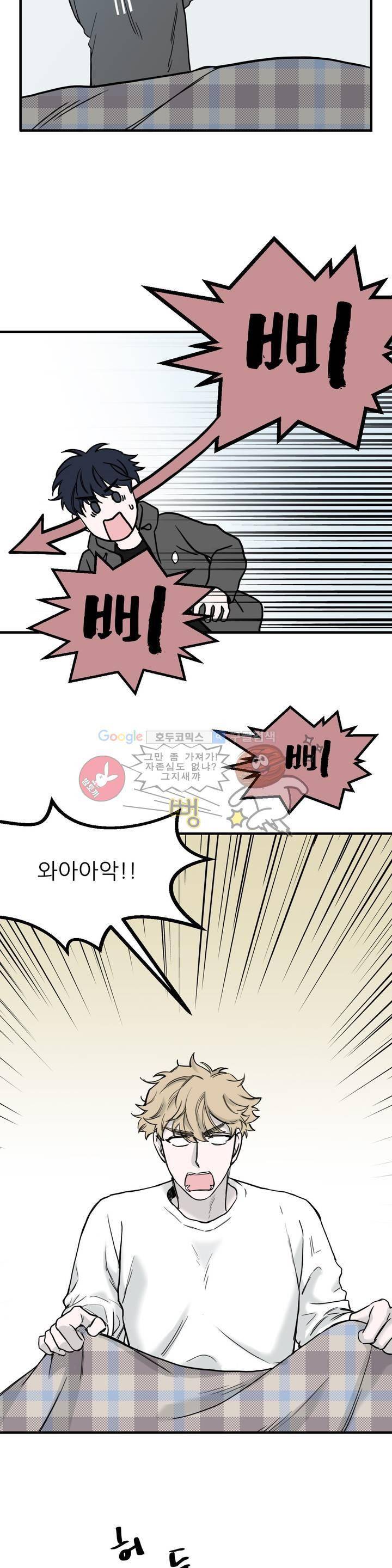 베이스 투 베이스 5화 9