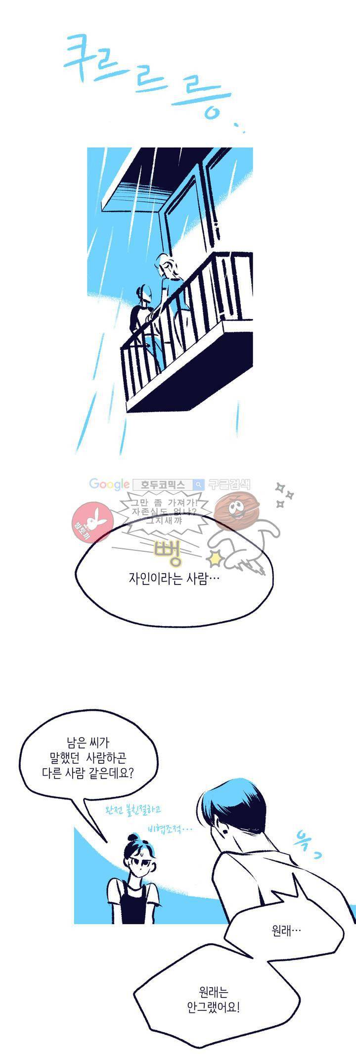 사랑하는 죽음 12화 - 죽고 싶지만 죽고 싶지 않아 2