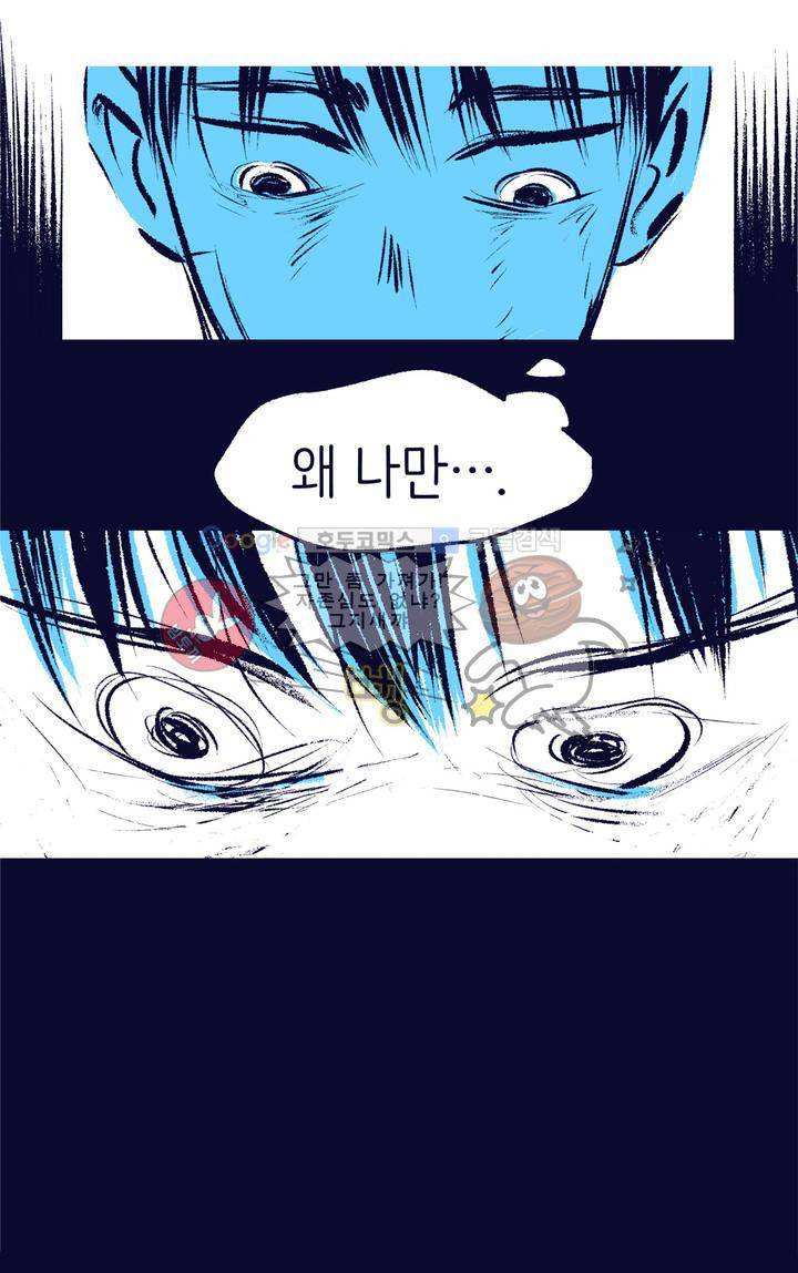 사랑하는 죽음 12화 - 죽고 싶지만 죽고 싶지 않아 5
