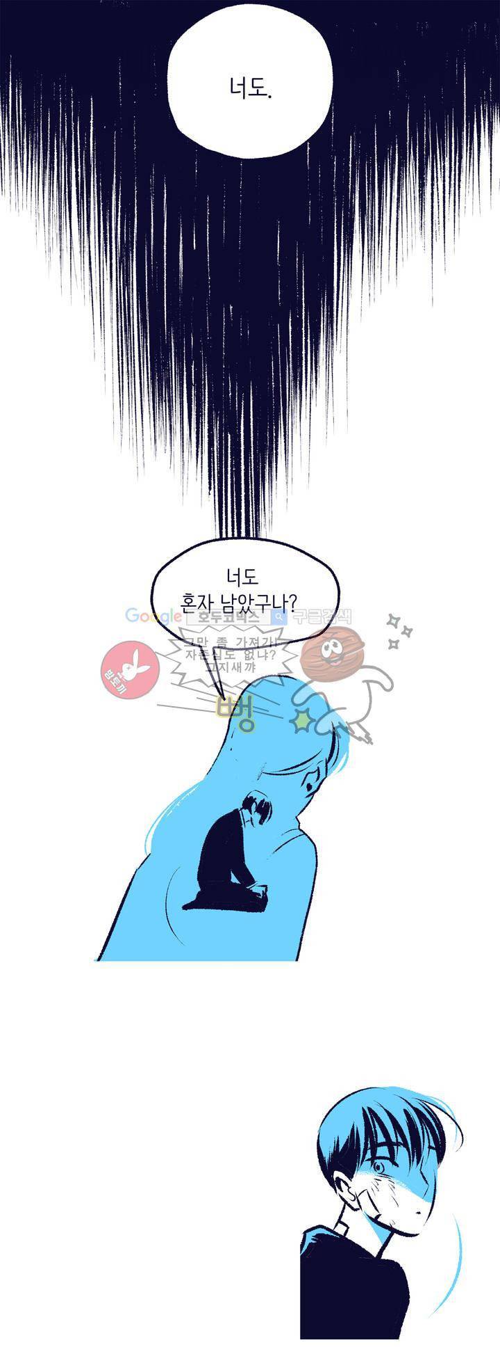 사랑하는 죽음 12화 - 죽고 싶지만 죽고 싶지 않아 6