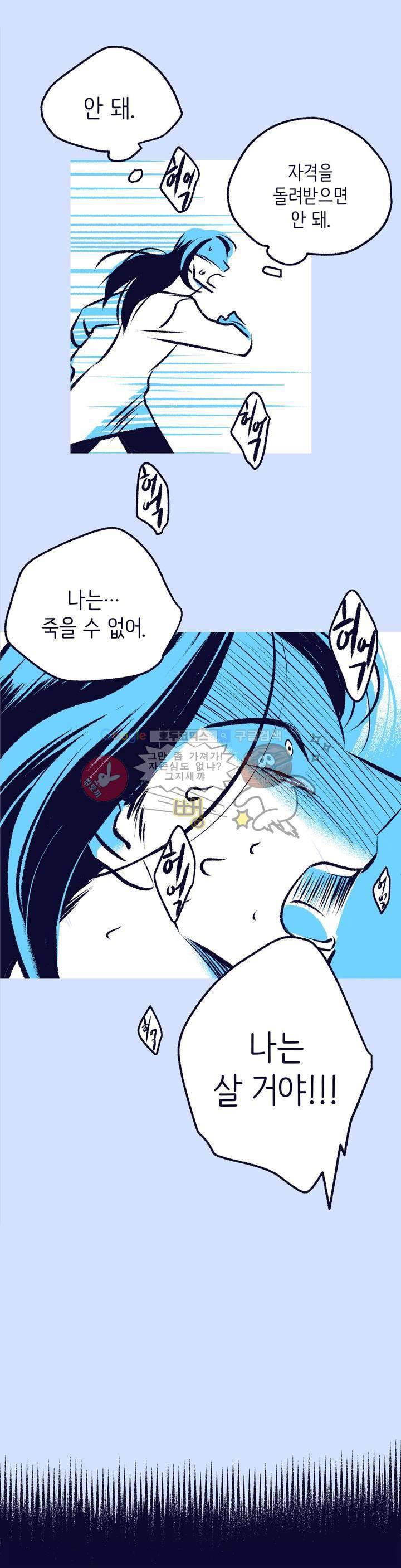 사랑하는 죽음 22화 - 율이 죽었던 이유 1