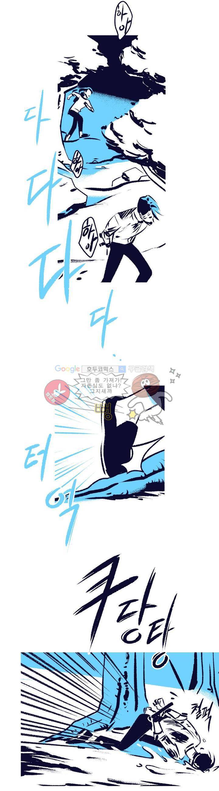 사랑하는 죽음 22화 - 율이 죽었던 이유 8