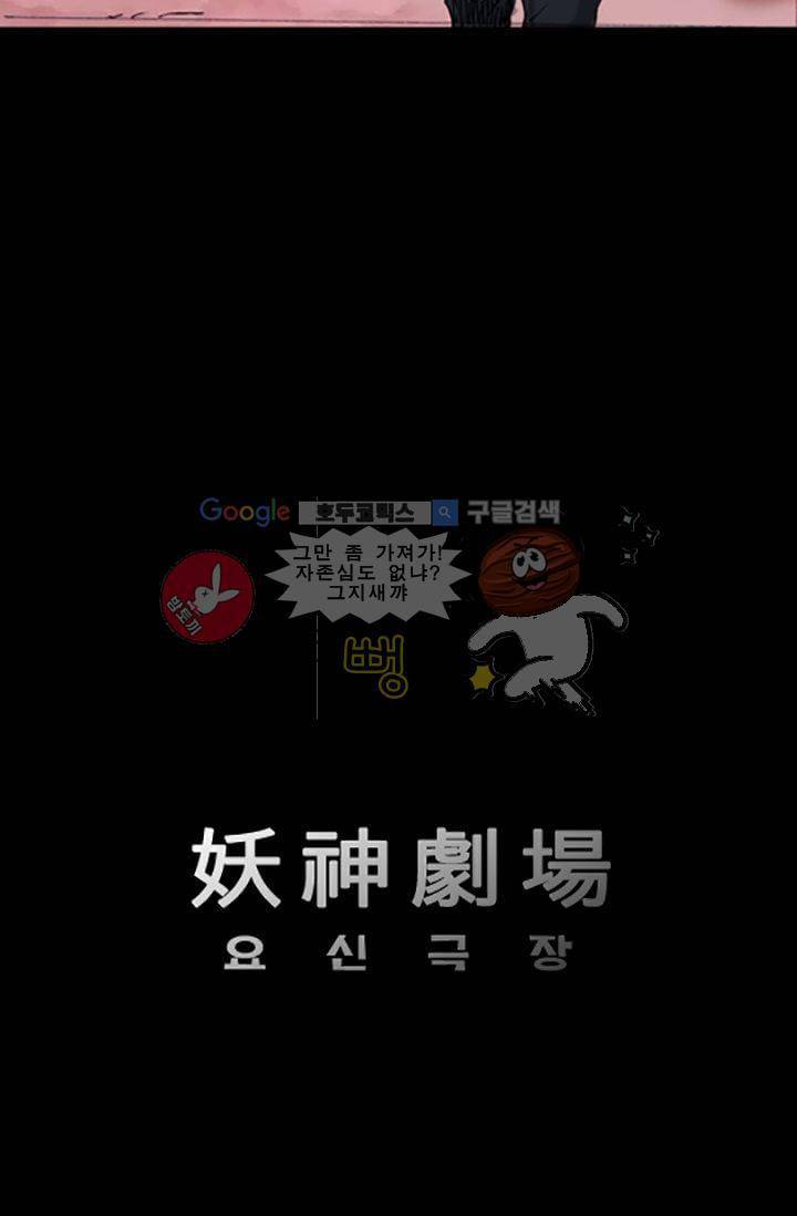 요신극장 7화 6