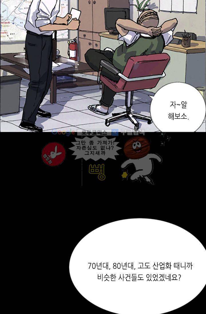 요신극장 7화 23