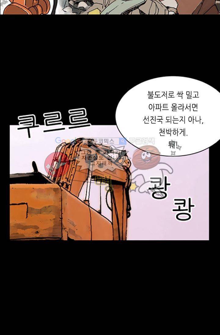 요신극장 7화 32