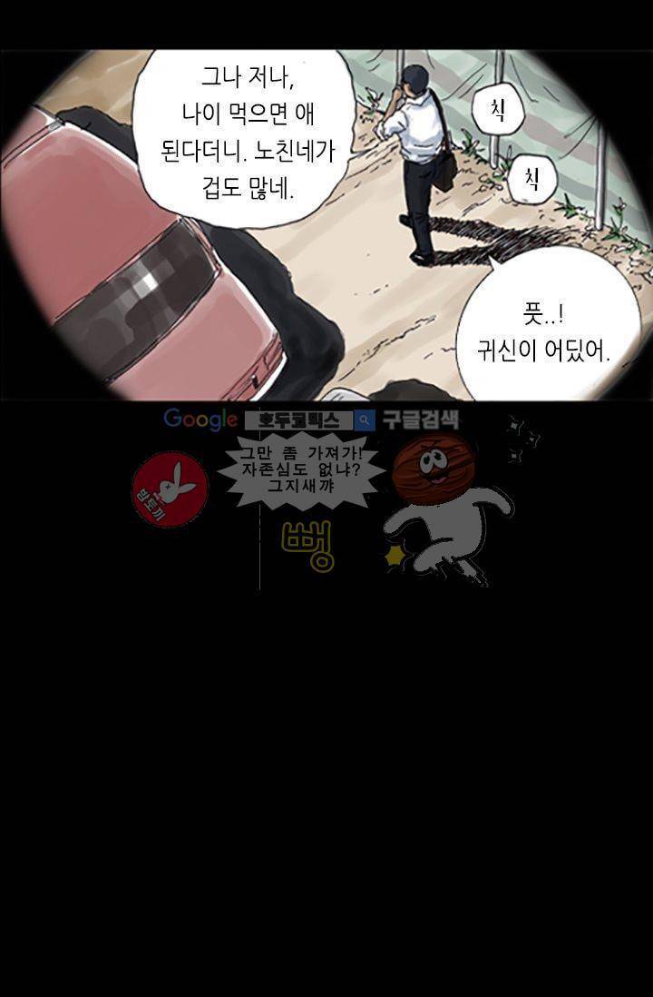 요신극장 7화 33