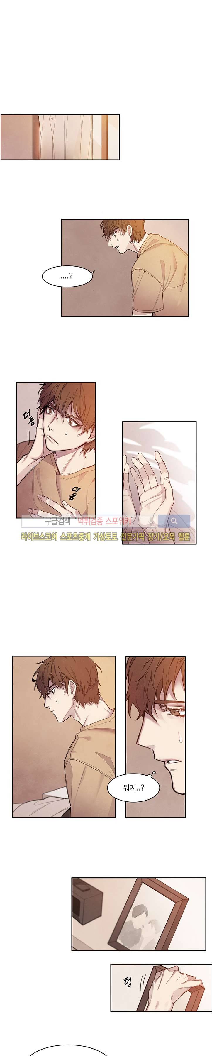 BL 단편선을 부탁해! 너에게로 (중) 1