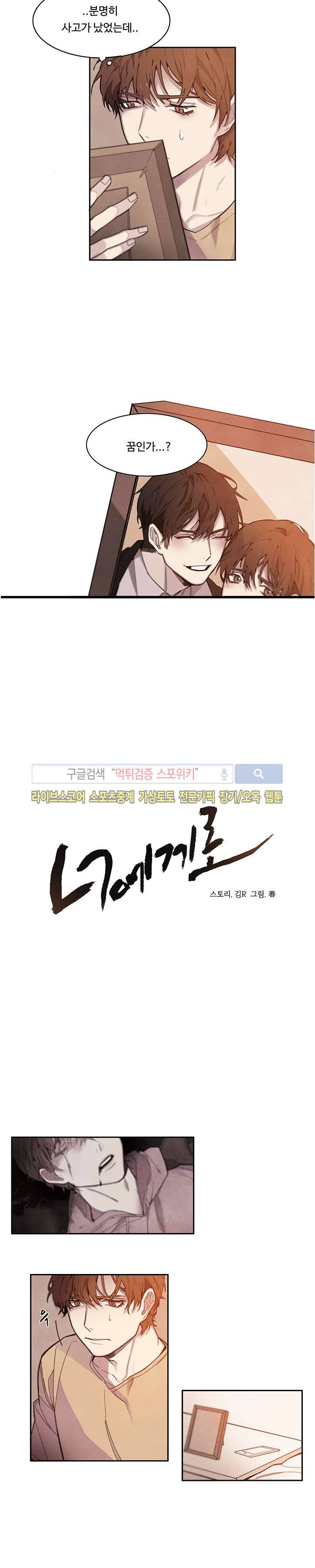 BL 단편선을 부탁해! 너에게로 (중) 2