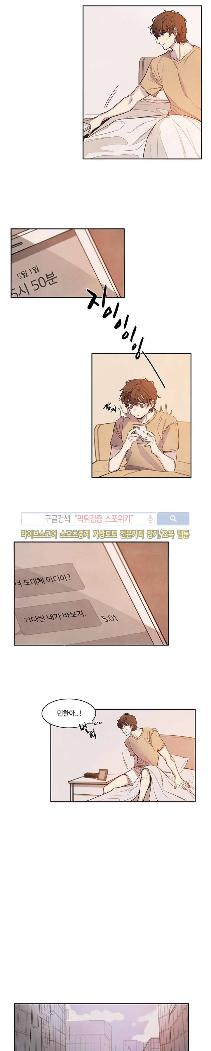 BL 단편선을 부탁해! 너에게로 (중) 3