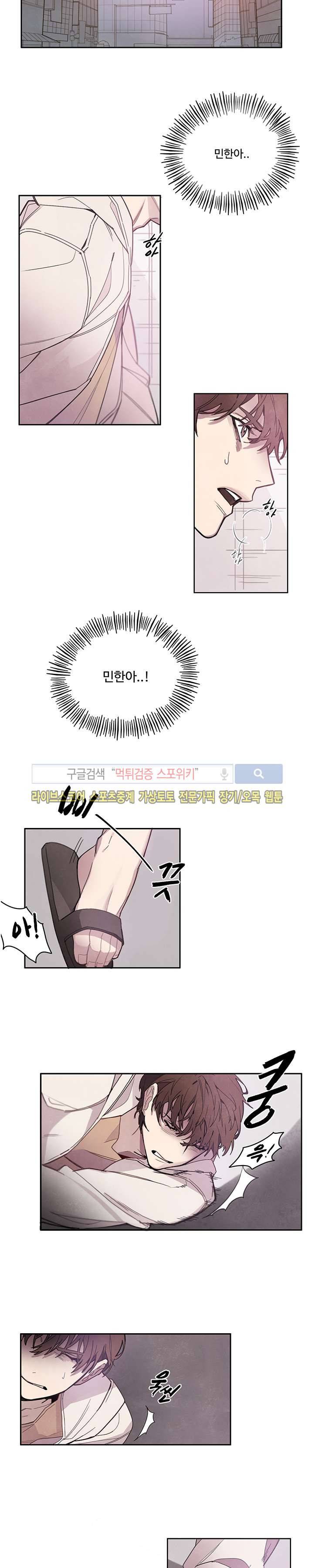 BL 단편선을 부탁해! 너에게로 (중) 4