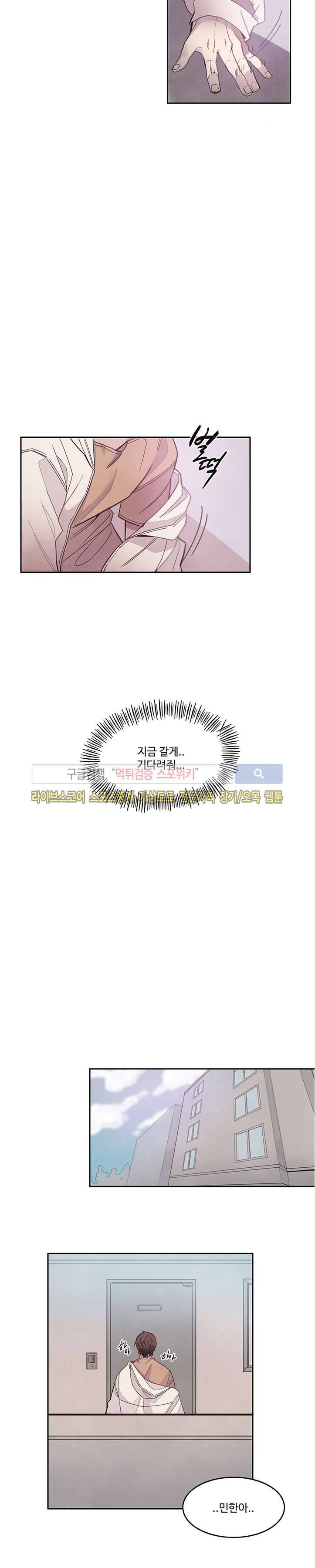 BL 단편선을 부탁해! 너에게로 (중) 5