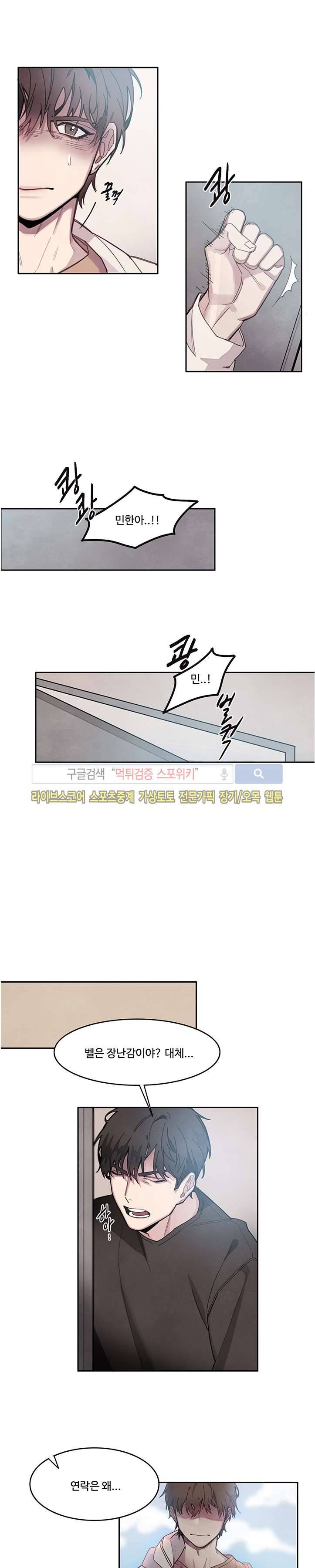 BL 단편선을 부탁해! 너에게로 (중) 6