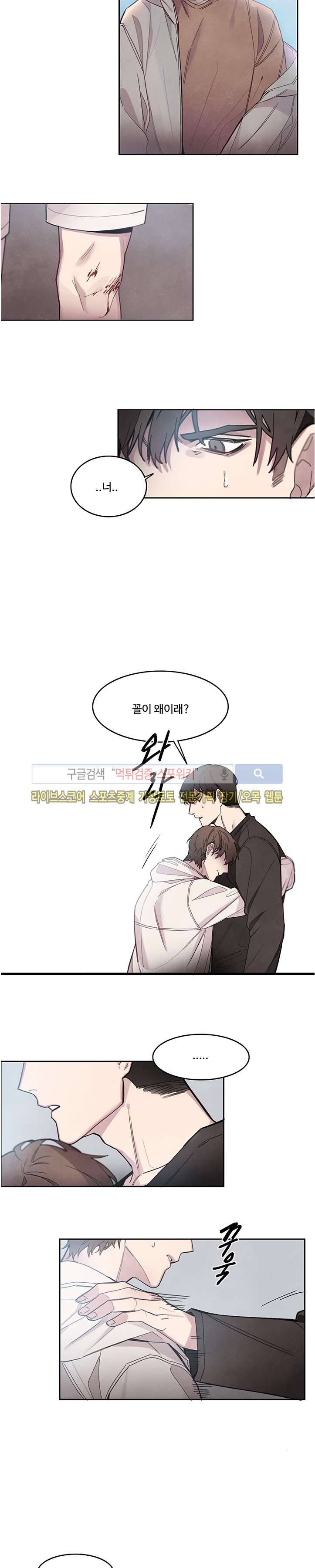 BL 단편선을 부탁해! 너에게로 (중) 7