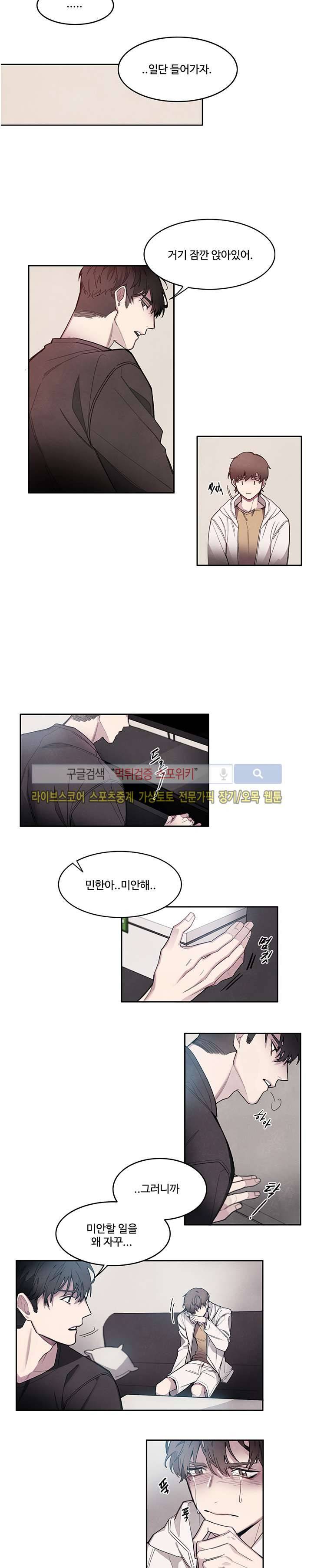 BL 단편선을 부탁해! 너에게로 (중) 8