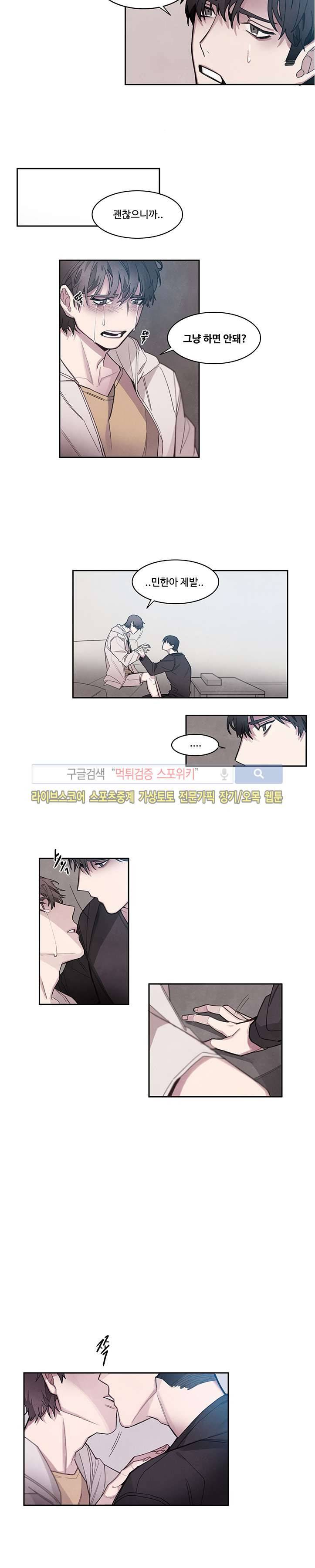 BL 단편선을 부탁해! 너에게로 (중) 10