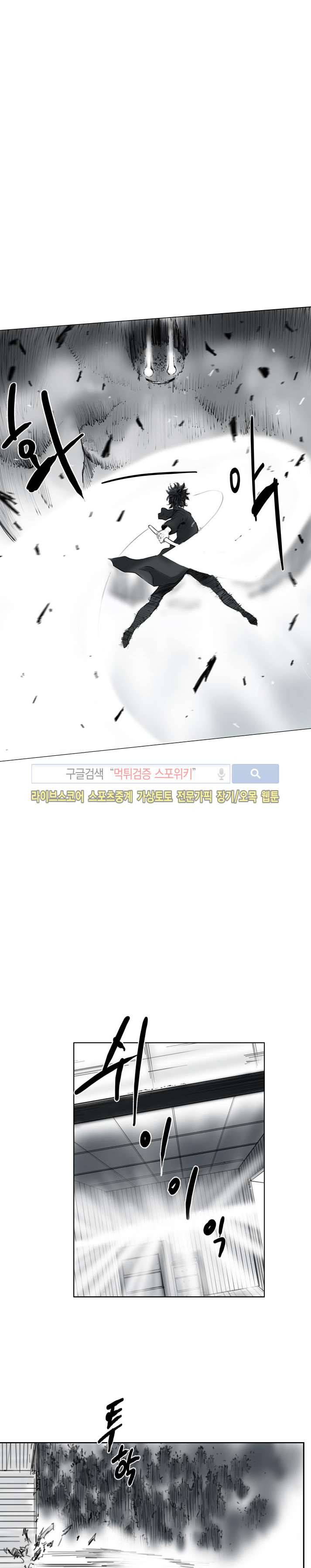 좀비무사 15화 1