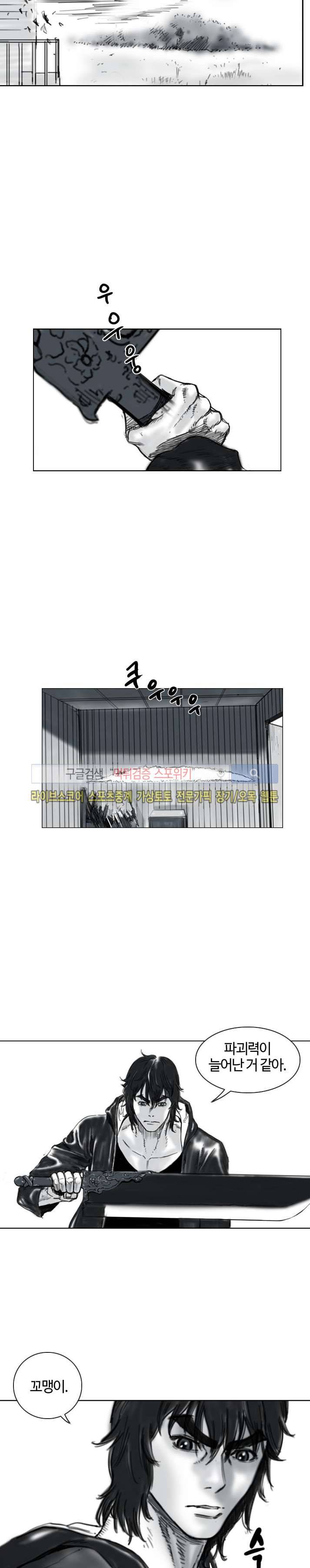 좀비무사 15화 2