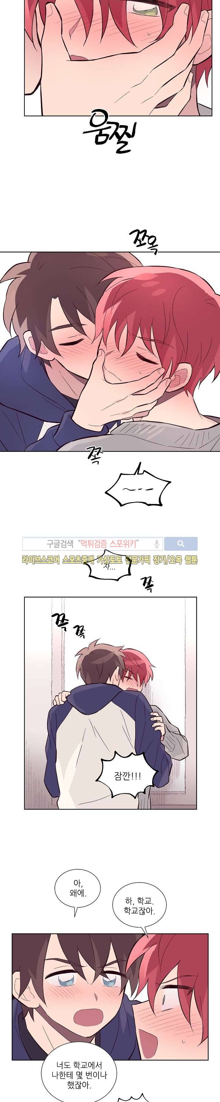 기억의 언저리 23화 13