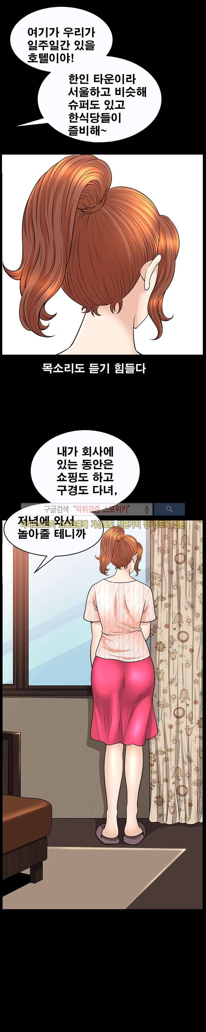여름의 시작 14화 3
