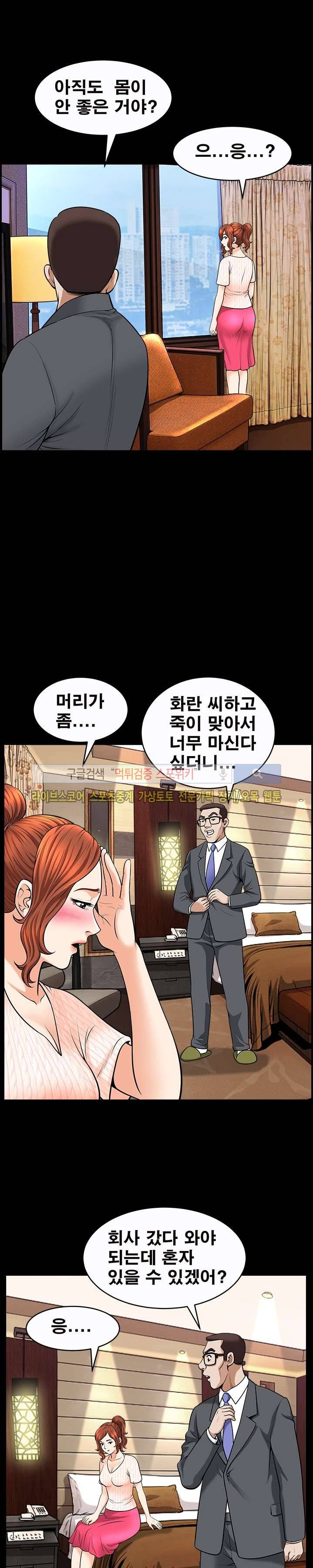 여름의 시작 14화 4