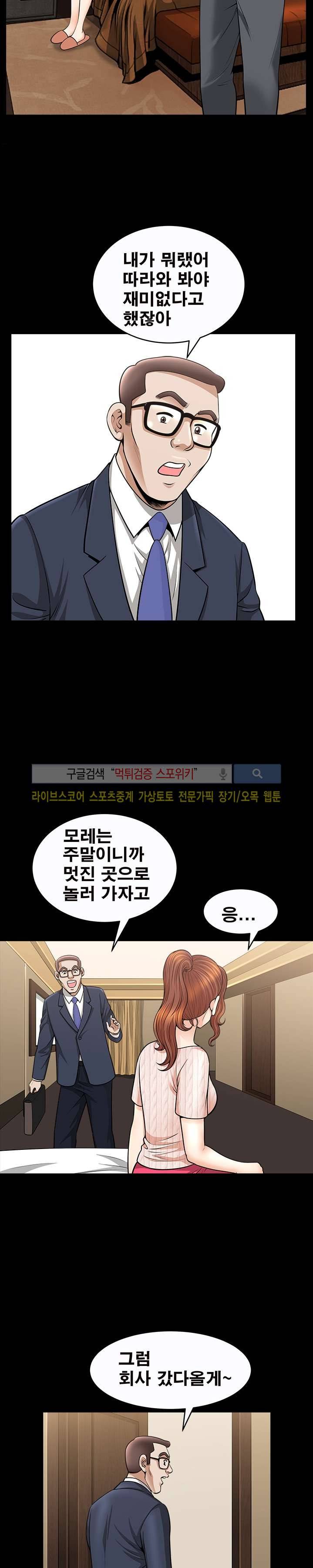 여름의 시작 14화 5